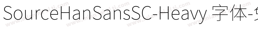 SourceHanSansSC-Heavy 字体字体转换